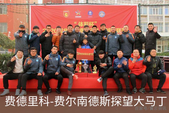 费德里科-费尔南德斯探望大马丁，送上爱的鼓励与祝福